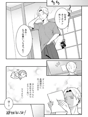 サイベリアplus Vol. 25_219