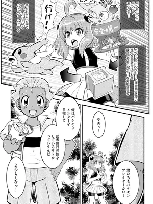 サイベリアplus Vol. 25_271