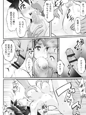 サイベリアplus Vol. 25_293