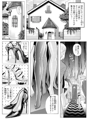 サイベリアplus Vol. 25_163