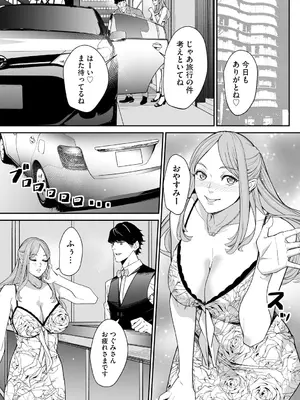 サイベリアplus Vol. 25_143
