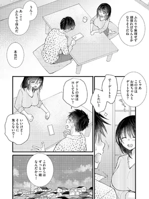 サイベリアplus Vol. 25_110
