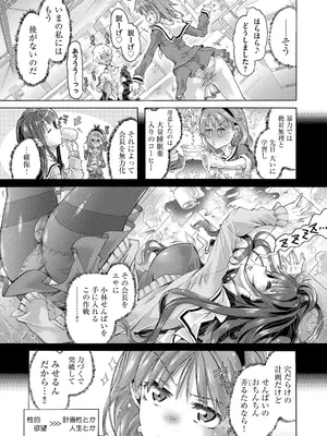 サイベリアplus Vol. 25_191