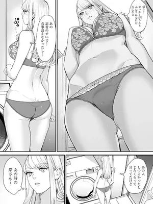 サイベリアplus Vol. 25_138
