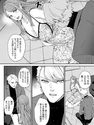 サイベリアplus Vol. 25_156