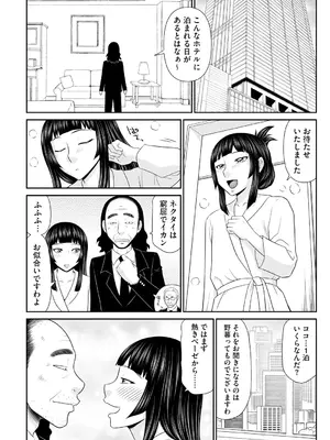 サイベリアplus Vol. 25_122