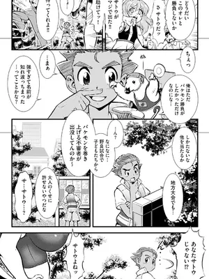 サイベリアplus Vol. 25_272