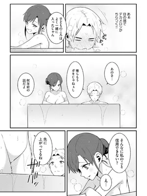 サイベリアplus Vol. 25_223