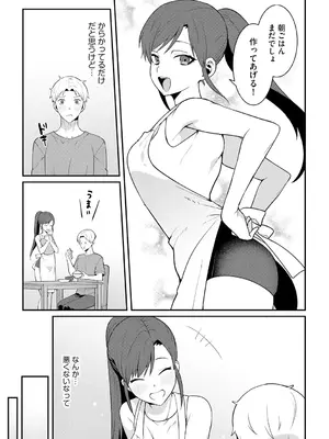 サイベリアplus Vol. 25_221