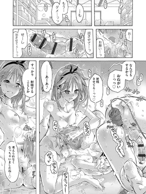 サイベリアplus Vol. 25_203