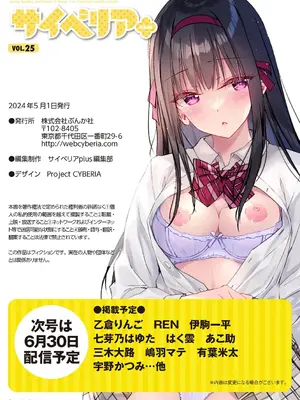 サイベリアplus Vol. 25_304