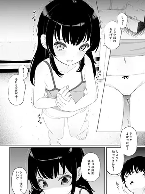 サイベリアplus Vol. 25_066