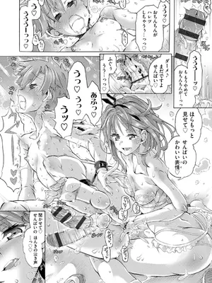 サイベリアplus Vol. 25_202