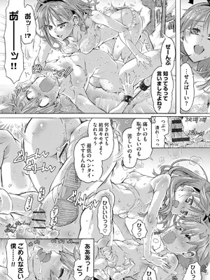 サイベリアplus Vol. 25_198