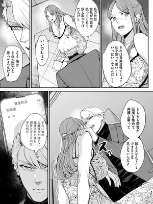 サイベリアplus Vol. 25_157