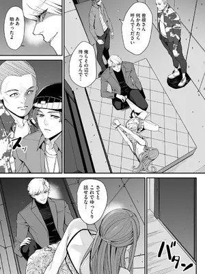 サイベリアplus Vol. 25_155
