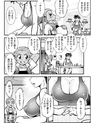 サイベリアplus Vol. 25_275