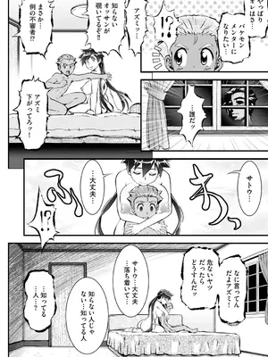 サイベリアplus Vol. 25_299