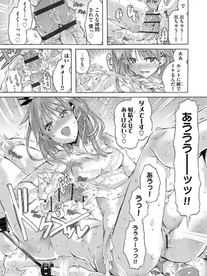 サイベリアplus Vol. 25_199
