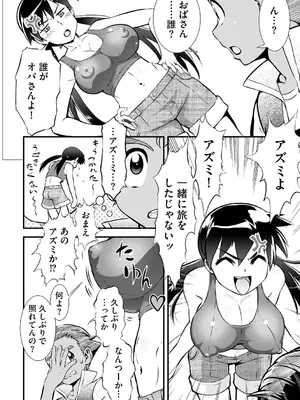 サイベリアplus Vol. 25_273