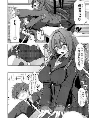 サイベリアplus Vol. 25_008