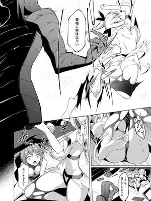 サイベリアplus Vol. 25_058