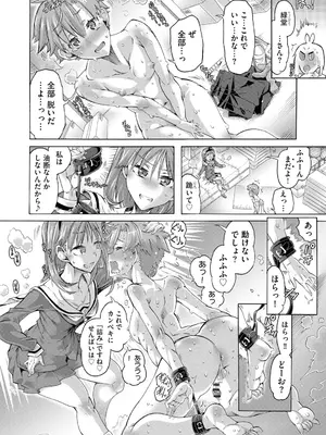 サイベリアplus Vol. 25_192