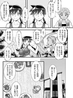 サイベリアplus Vol. 25_274
