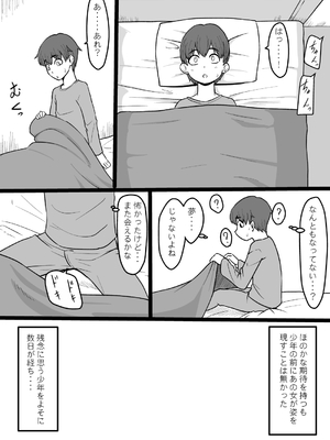 [御姉狂 (ML)] 今夜また霊の女が現れる_19