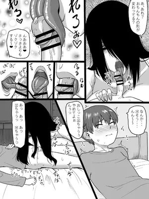 [御姉狂 (ML)] 今夜また霊の女が現れる_16