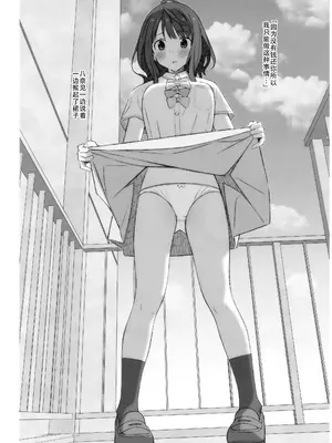 [TYPE-57 (Frunbell)] TYPE-71 (負けヒロインが多すぎる!) [靴下汉化组]_04