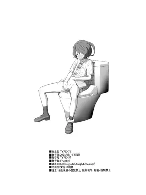 [TYPE-57 (Frunbell)] TYPE-71 (負けヒロインが多すぎる!) [靴下汉化组]_18