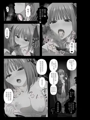 [KAGEMUSYA] 教师厕所和次女 (五等分的花嫁) [某某人汉化]_5