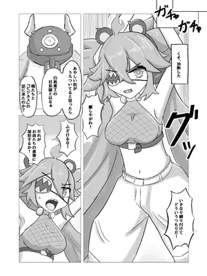 [ここのか考房 (でぃく)] エージェント-堕話- クレタ_07