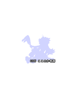 [ここのか考房 (でぃく)] エージェント-堕話- クレタ_28