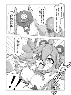 [ここのか考房 (でぃく)] エージェント-堕話- クレタ_08