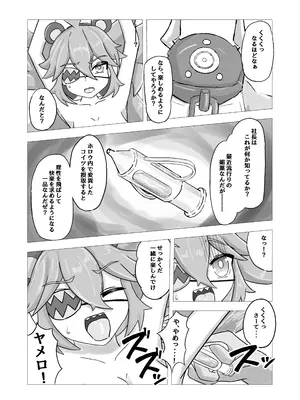[ここのか考房 (でぃく)] エージェント-堕話- クレタ_11