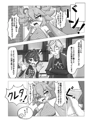 [ここのか考房 (でぃく)] エージェント-堕話- クレタ_05