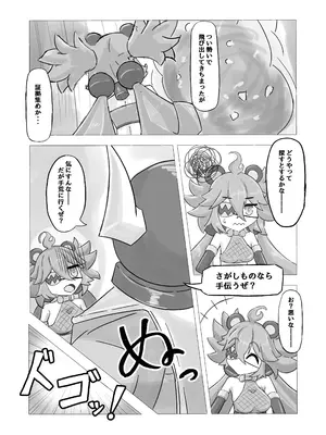 [ここのか考房 (でぃく)] エージェント-堕話- クレタ_06