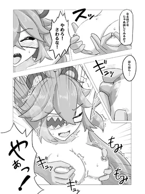 [ここのか考房 (でぃく)] エージェント-堕話- クレタ_15