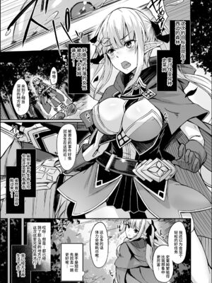 [ZIGZAG (Hirno)] ELFIN QUEST 全4話 [中国翻訳] [DL版]_002