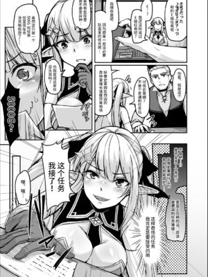 [ZIGZAG (Hirno)] ELFIN QUEST 全4話 [中国翻訳] [DL版]_006