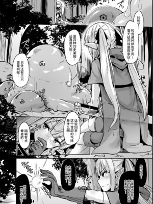 [ZIGZAG (Hirno)] ELFIN QUEST 全4話 [中国翻訳] [DL版]_007