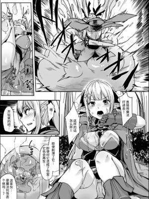 [ZIGZAG (Hirno)] ELFIN QUEST 全4話 [中国翻訳] [DL版]_010