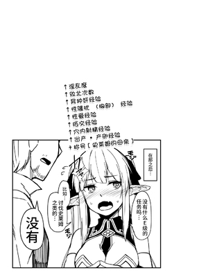 [ZIGZAG (Hirno)] ELFIN QUEST 全4話 [中国翻訳] [DL版]_024