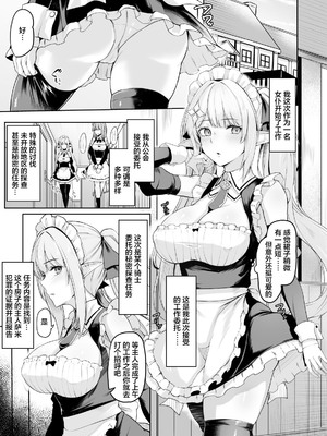 [ZIGZAG (Hirno)] ELFIN QUEST 全4話 [中国翻訳] [DL版]_026