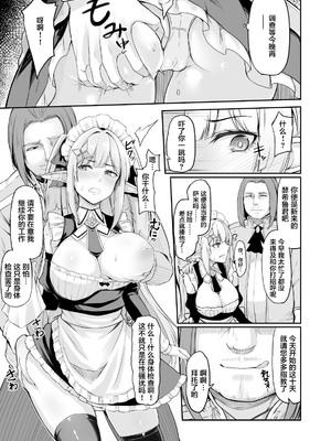 [ZIGZAG (Hirno)] ELFIN QUEST 全4話 [中国翻訳] [DL版]_028