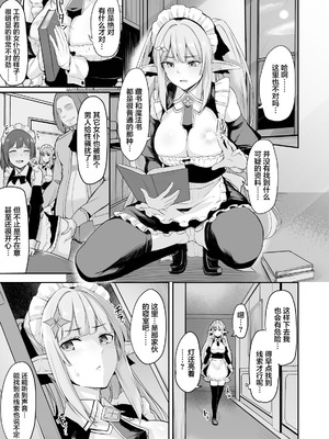 [ZIGZAG (Hirno)] ELFIN QUEST 全4話 [中国翻訳] [DL版]_030