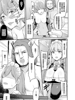 [ZIGZAG (Hirno)] ELFIN QUEST 全4話 [中国翻訳] [DL版]_032