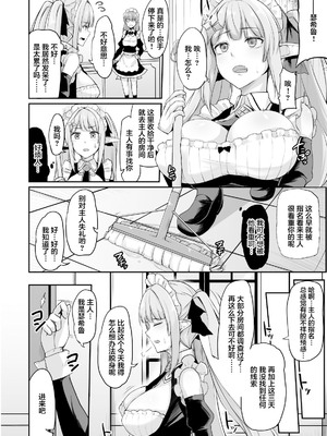 [ZIGZAG (Hirno)] ELFIN QUEST 全4話 [中国翻訳] [DL版]_033